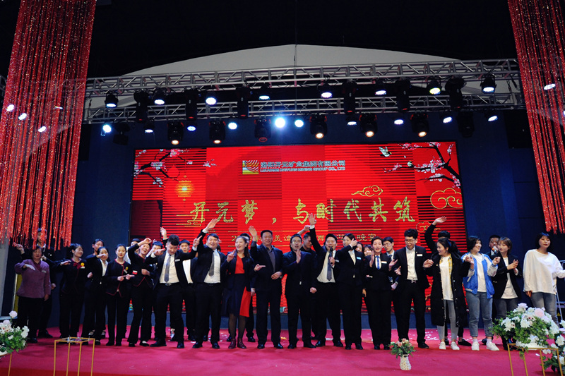 “開元夢，與時代共筑”——2019集美迪尼斯酒店迎春晚宴