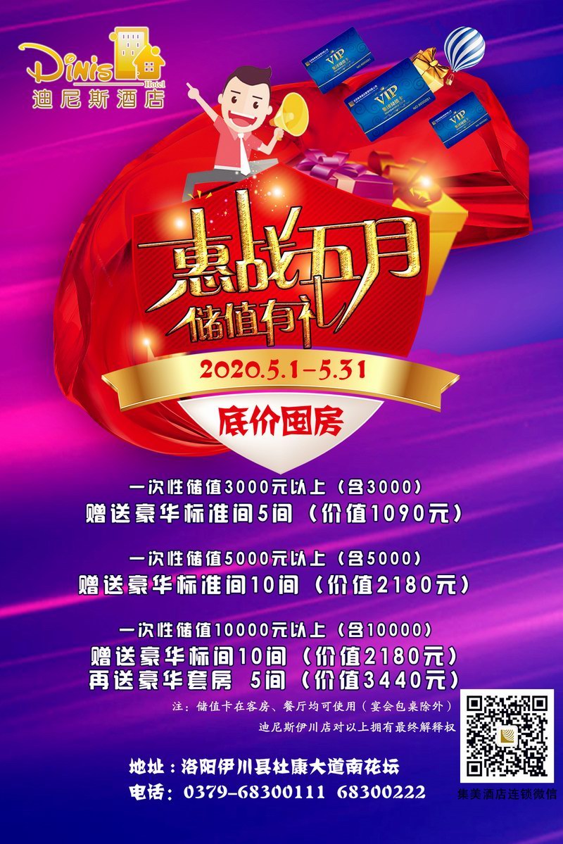 “惠”戰(zhàn)五月 儲值有“禮” !!!!SIMPLE_HTML_DOM__VOKU__PIPE!!!! 一大波免費(fèi)房來襲