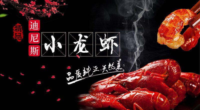 解鎖世界杯從一盤小龍蝦開始