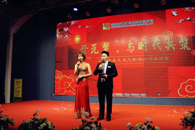 “開元夢，與時代共筑”——2019集美迪尼斯酒店迎春晚宴